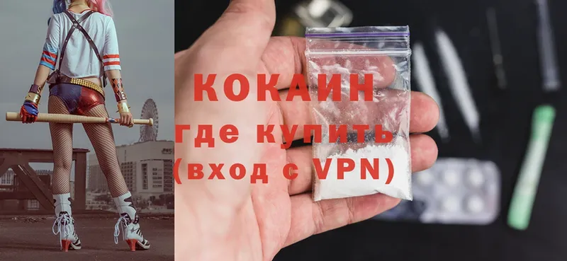 Cocaine VHQ  Выборг 