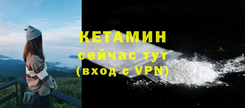 КЕТАМИН VHQ  Выборг 